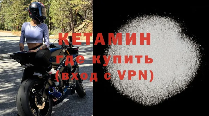 КЕТАМИН ketamine  Струнино 